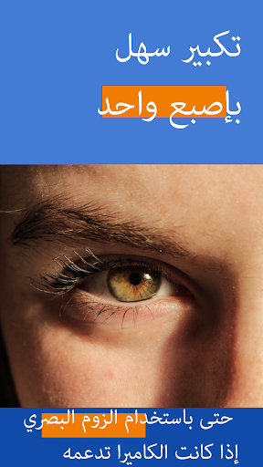 معاينة التطبيق