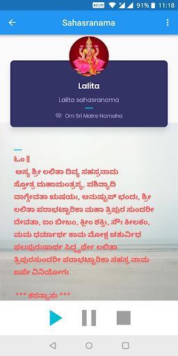 Sahasranama - AllinOne