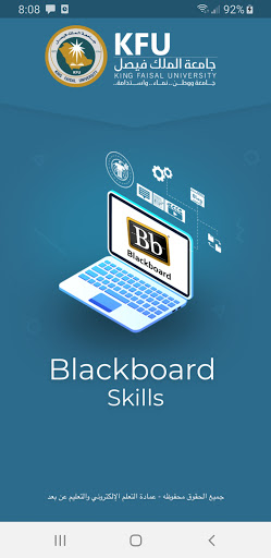 KFU - Blackboard Skills