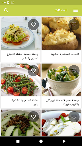 سلطات بيتية  بدون نت