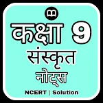 Cover Image of Tải xuống 9th Class Sanskrit Solution  APK