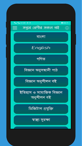 Android application Class 7 all books 2024 screenshort