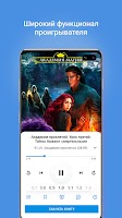 screenshot of Audiobook player