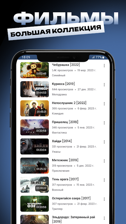 КИНОМИР - Фильмы без подписки - 5.2.8 - (Android)