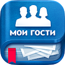 App herunterladen Мои гости - Активность на странице Вк Installieren Sie Neueste APK Downloader
