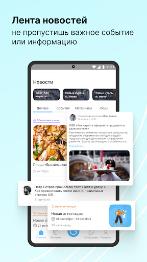 ServiceGuru 2.0 Screen 3