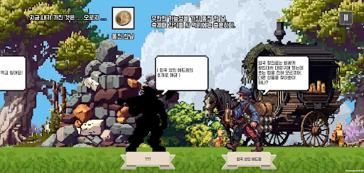 동전한닢 발렌타인데이 : 추리 어드벤처 Screen 3