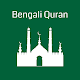 Bengali Quran Laai af op Windows
