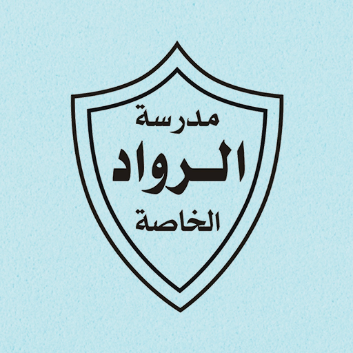 AlRowad School logo