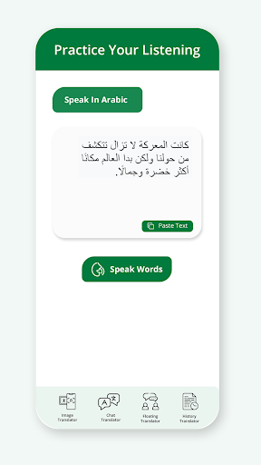 Arabic English Translator