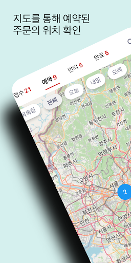 Android application BIS Engineer screenshort