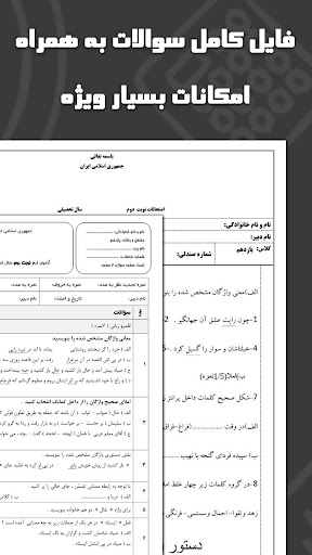 سوالات تستی یازدهم ریاضی