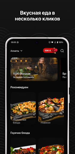 Android application Turandot screenshort