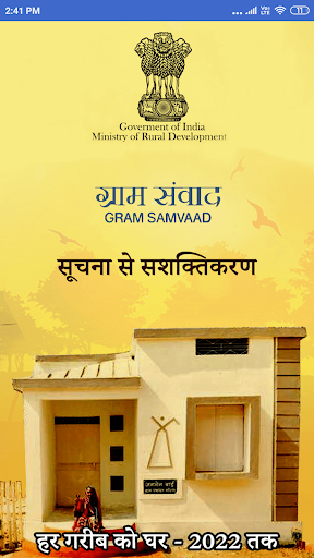 Android application Gram Samvaad screenshort