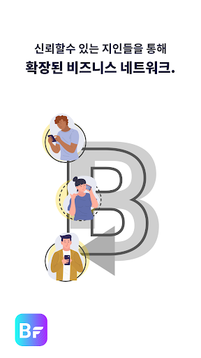 Android application BF Chat screenshort