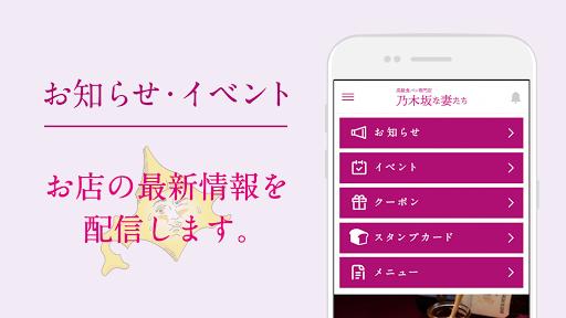 乃木坂な妻たち公式アプリ Screen 2