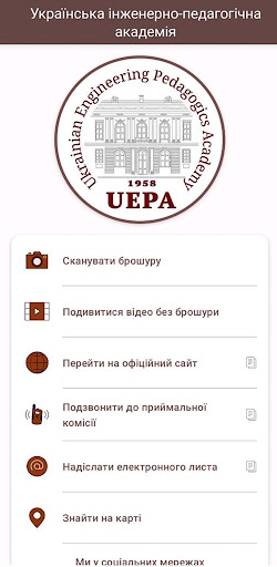 Android application УІПА Флайер screenshort