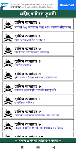 হাদিসে কুদসী