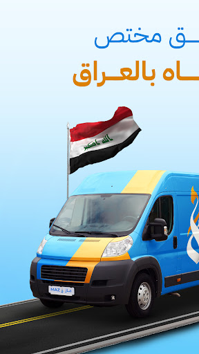 ماز - maz Screen 2