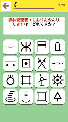 地図記号クイズ・かるた - 遊ぶ知育シリーズのおすすめ画像3