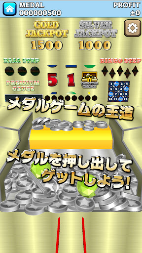 DreamPusher 【無料メダルゲーム】ドリームプッシャー 5.0.0 screenshots 1
