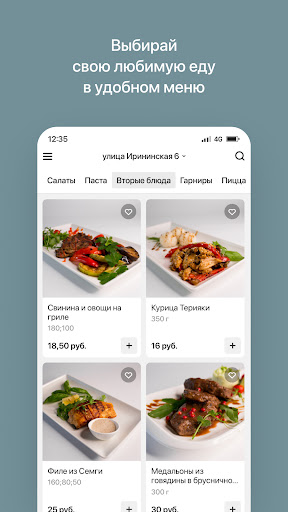 Кафе Этна | Гомель Screen 2