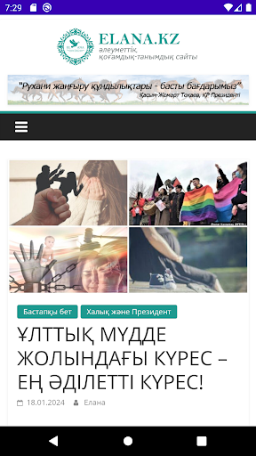 Elana.kz Screen 3