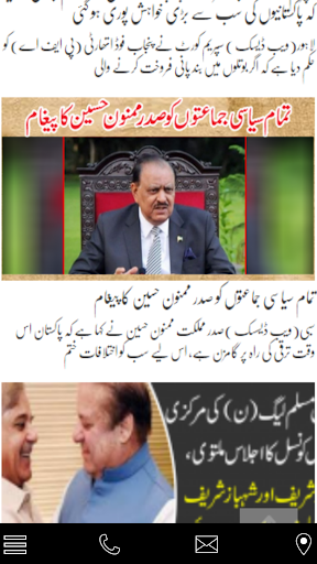 Hassan Nisar Screen 2
