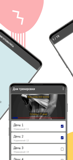 FitnesApp-ваш домашний тренер Screen 3