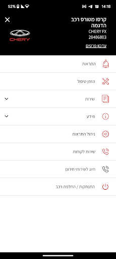 Android application Chery Connect screenshort