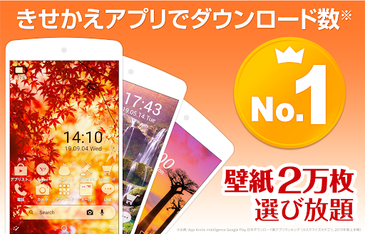 Yahoo きせかえ ヤフー 壁紙ホームアイコン Apk 3 1 18 0 Android 앱 다운로드