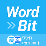 WordBit סינית (מסורתית) (TWHE)