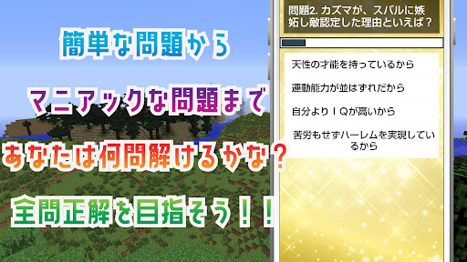 クイズ for 異世界かるてっと（いせかる）ゲームアプリ Screen 3