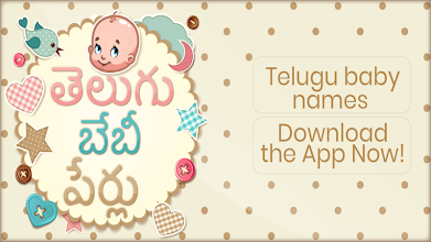 Telugu Baby Names బ బ ప ర ల Apps On Google Play