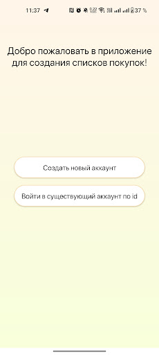 Shopping App & Card Holder Screen 3