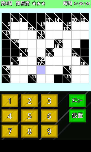 ナンプレくん＋ Screen 3