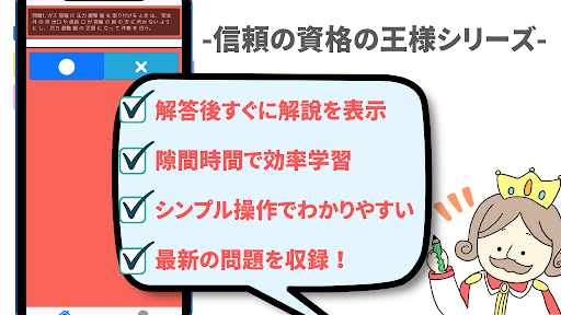 ガス溶接作業主任者　2022年版　解説付き Screen 2