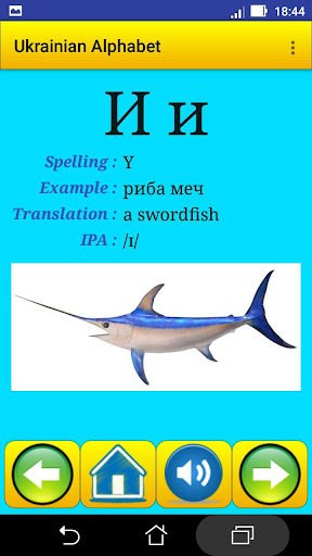 Android application Ukrainian alphabet for student screenshort