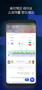Sofascore-라이브 스코어 및 스포츠 결과 - Google Play 앱