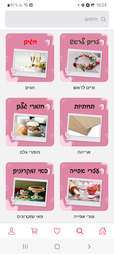 Motek Store Screen 3