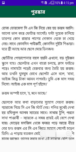 Islamic Nobel -ইসলামিক উপন্যাস Screen 3