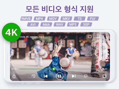 비디오 플레이어 퍼펙트 – 자막, 코덱, XPlayer – 비디오 플레이어 퍼펙트 – 자막, 코덱, XPlayer (프리미엄) 2.4.7 1