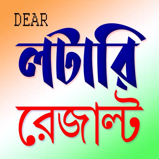 Dear Lottery Result Today logo