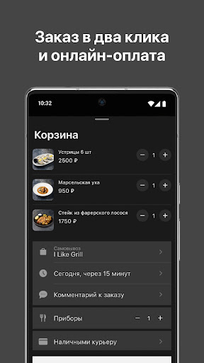 I Like Grill — Доставка Screen 3