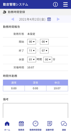 勤怠管理アプリ Screen 2