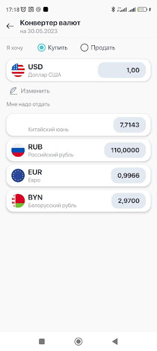 СтатусБанк 2.0 Screen 3