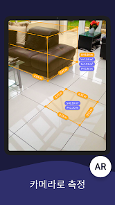 Ar 눈금 자 도구 – 길이 측정, 줄자 카메라 - Google Play 앱