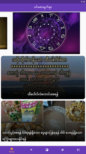 Android application Burma Baydin screenshort