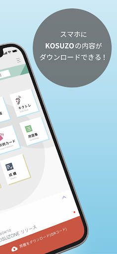 KOSUZONE Screen 2