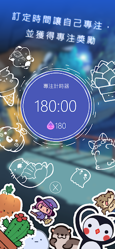 ECHO音瓶－專注APP、番茄鐘、瓶中信、療癒、放鬆 Screen 2